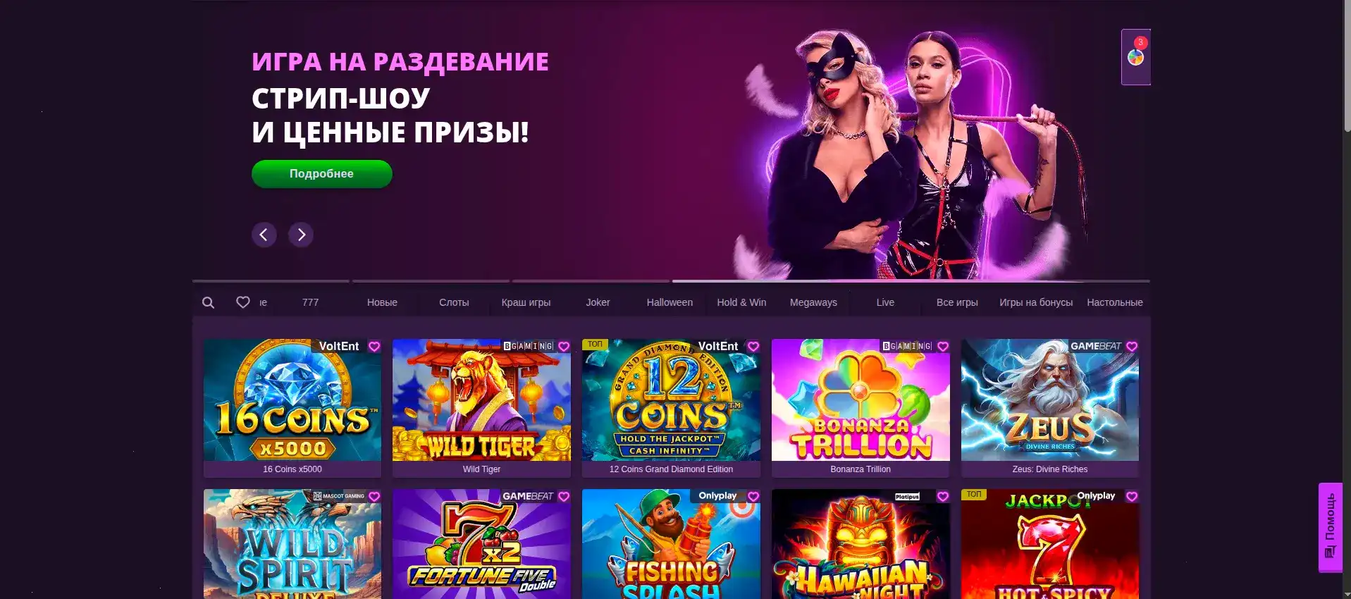 Progressive jackpot и стопка золотых монет